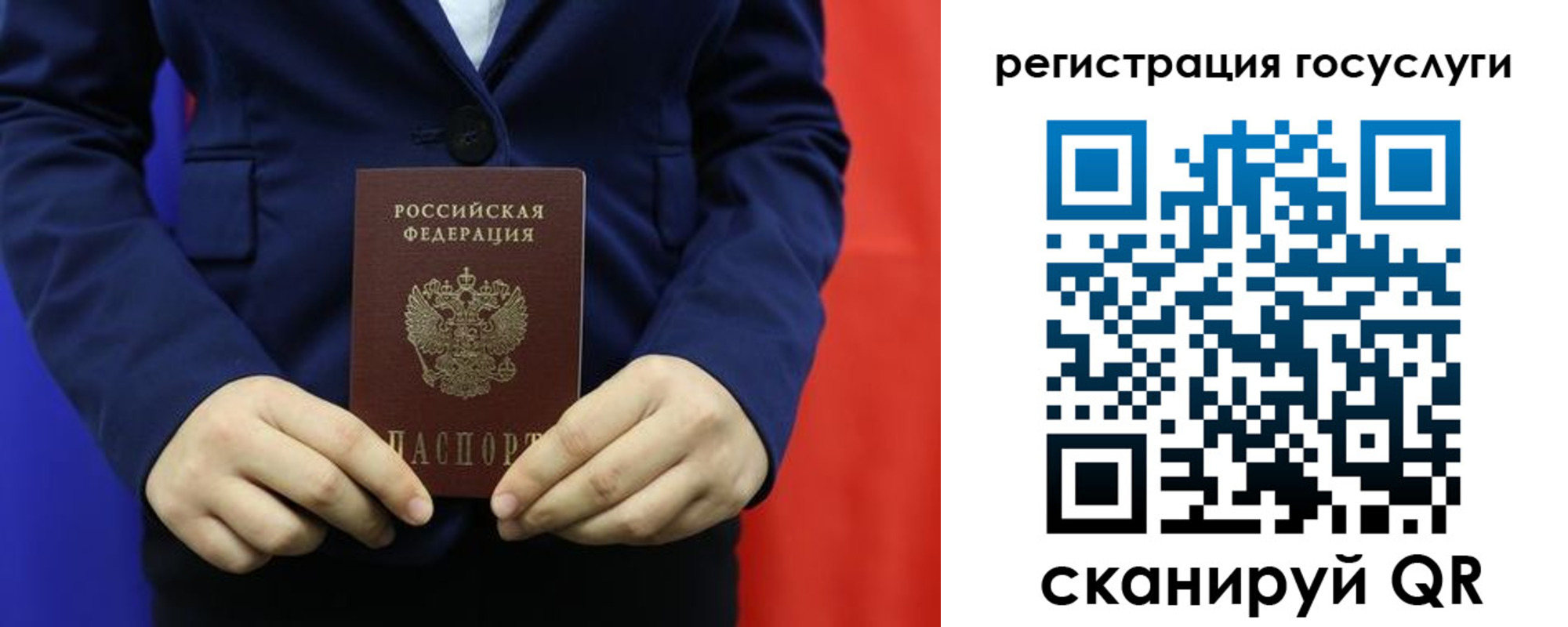 купить прописку в Бердске