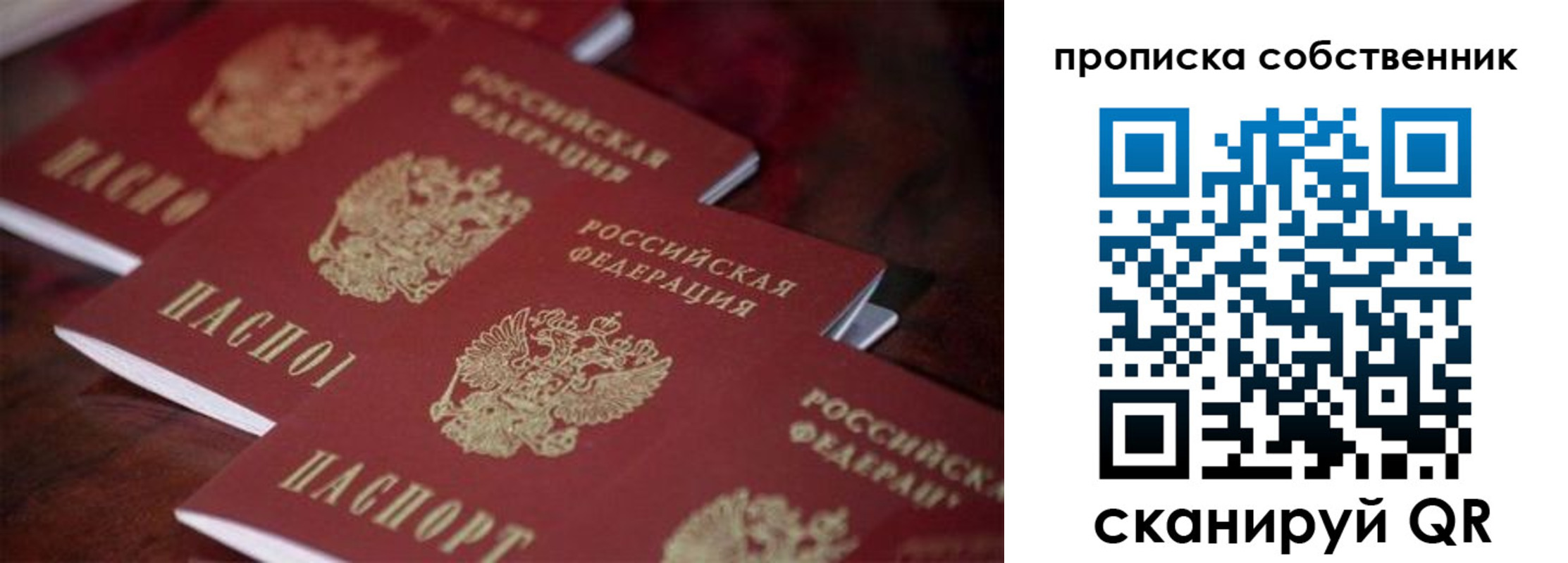 регистрация в Бердске