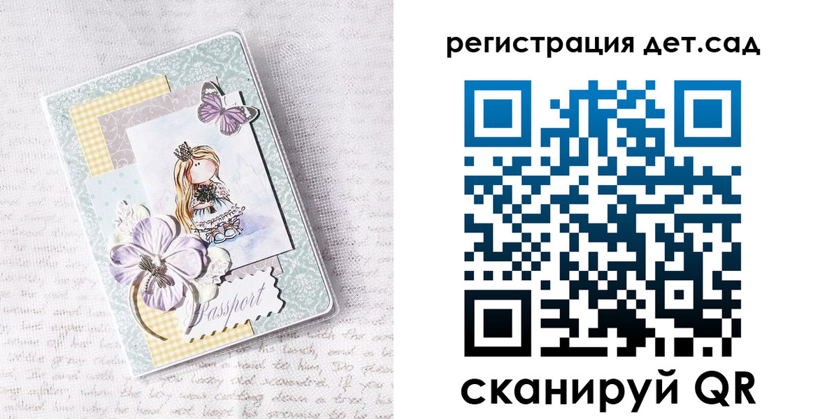 прописка для работы в Бердске