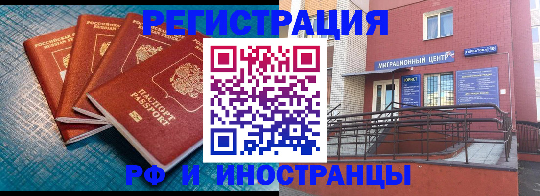 прописка поиск в Бердске