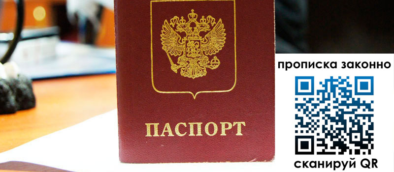 регистрация в Бердске